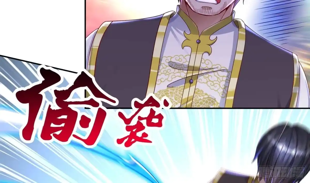 《重生之魔尊当道》第110话 天地呈祥 第37页