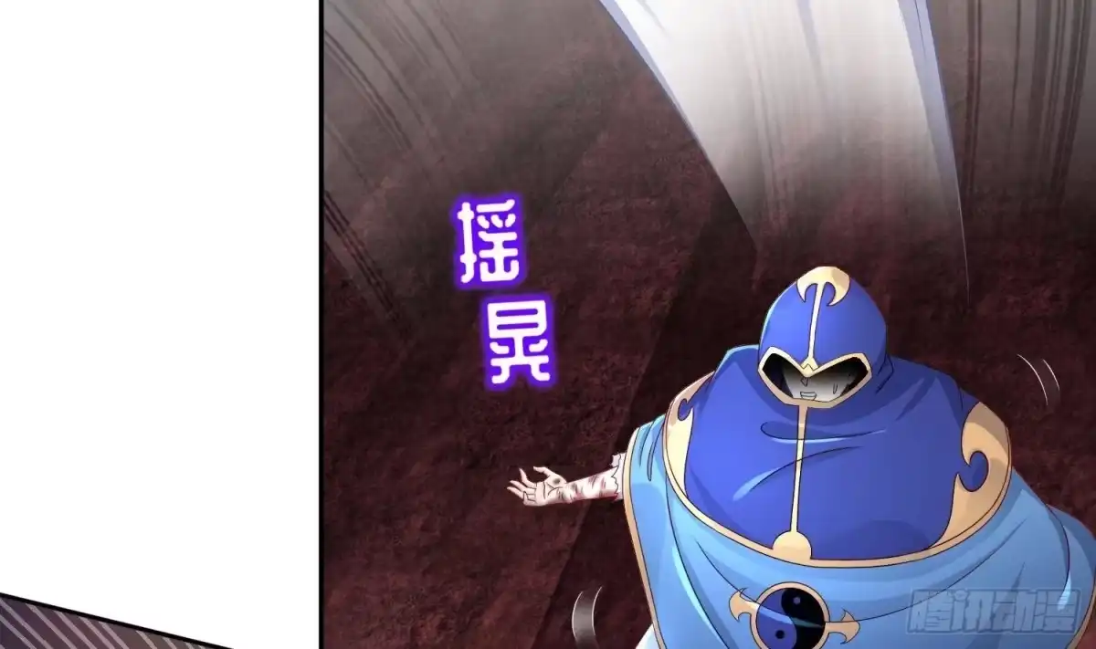 《重生之魔尊当道》第110话 天地呈祥 第47页