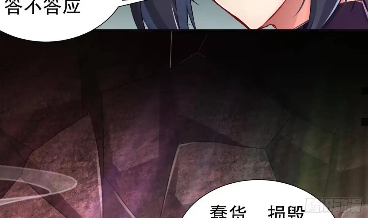 《重生之魔尊当道》第110话 天地呈祥 第15页