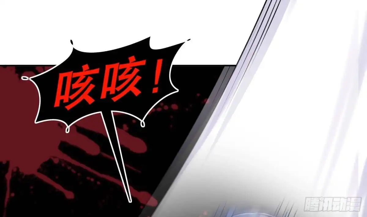 《重生之魔尊当道》第110话 天地呈祥 第56页