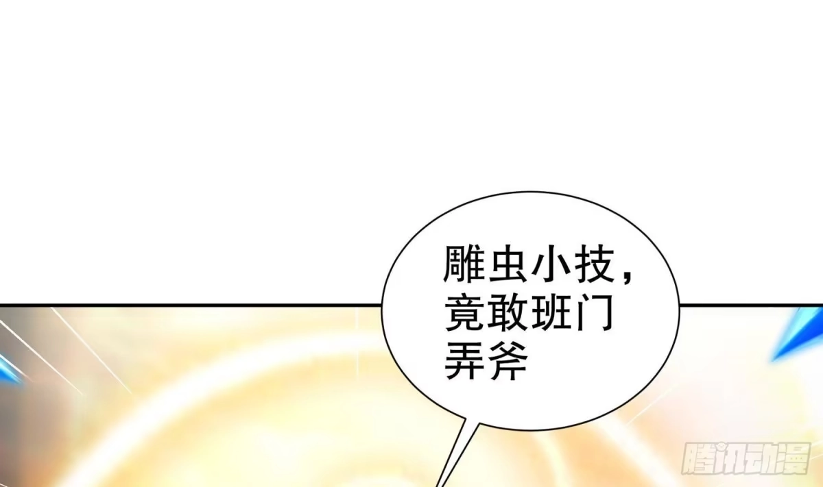 《重生之魔尊当道》第110话 天地呈祥 第25页