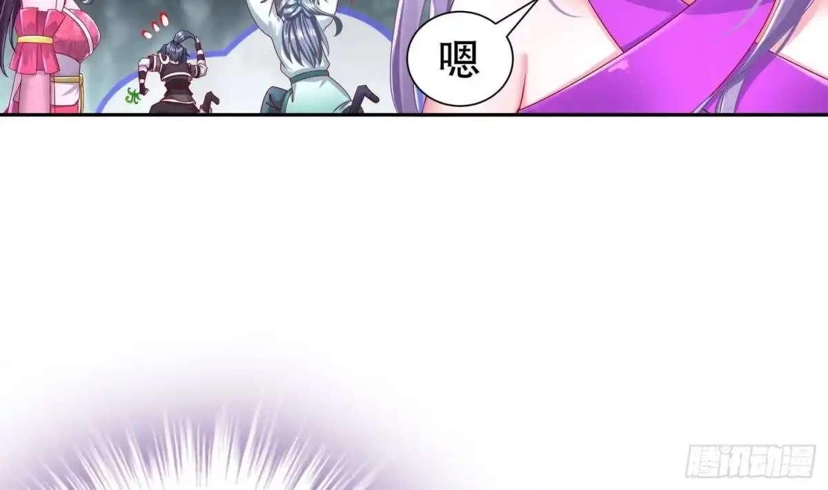 《重生之魔尊当道》第111话 专业捡漏 第54页