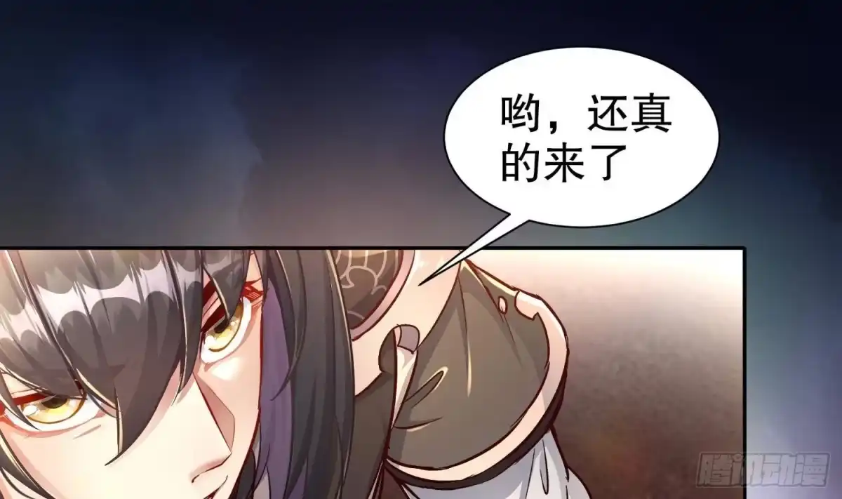 《重生之魔尊当道》第111话 专业捡漏 第21页