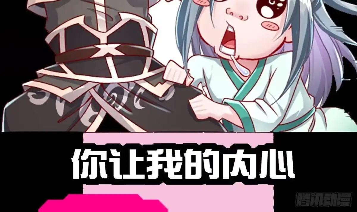 《重生之魔尊当道》第111话 专业捡漏 第64页