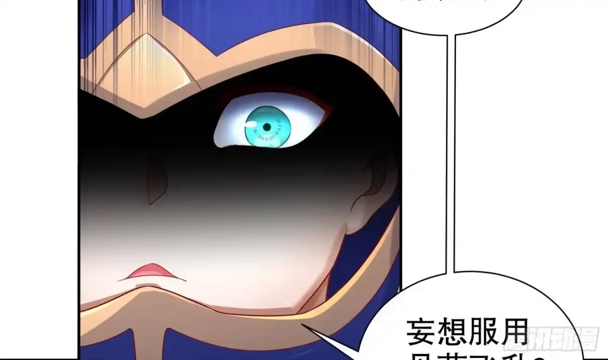 《重生之魔尊当道》第111话 专业捡漏 第14页