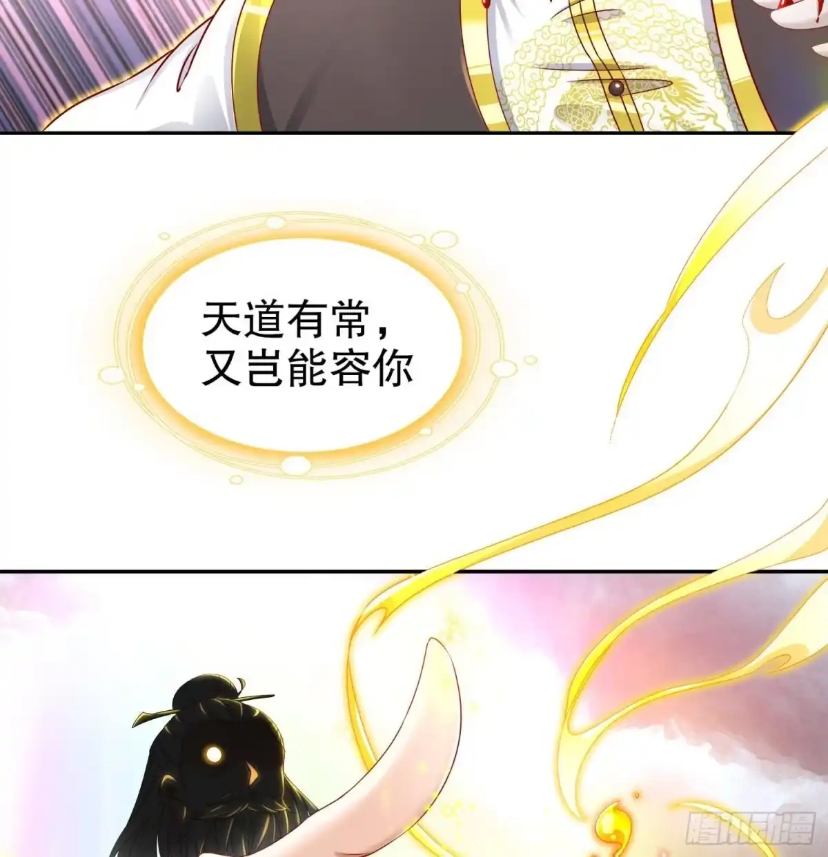 《重生之魔尊当道》第111话 专业捡漏 第25页