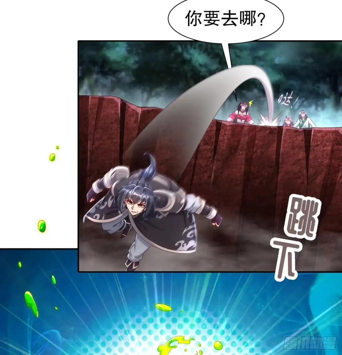 《重生之魔尊当道》第111话 专业捡漏 第41页