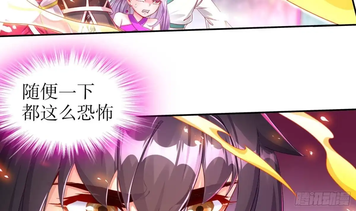 《重生之魔尊当道》第111话 专业捡漏 第33页