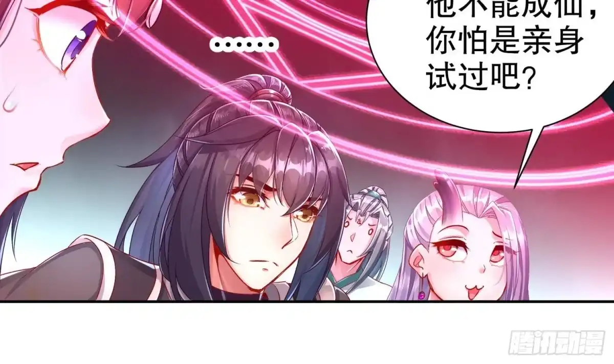 《重生之魔尊当道》第111话 专业捡漏 第10页