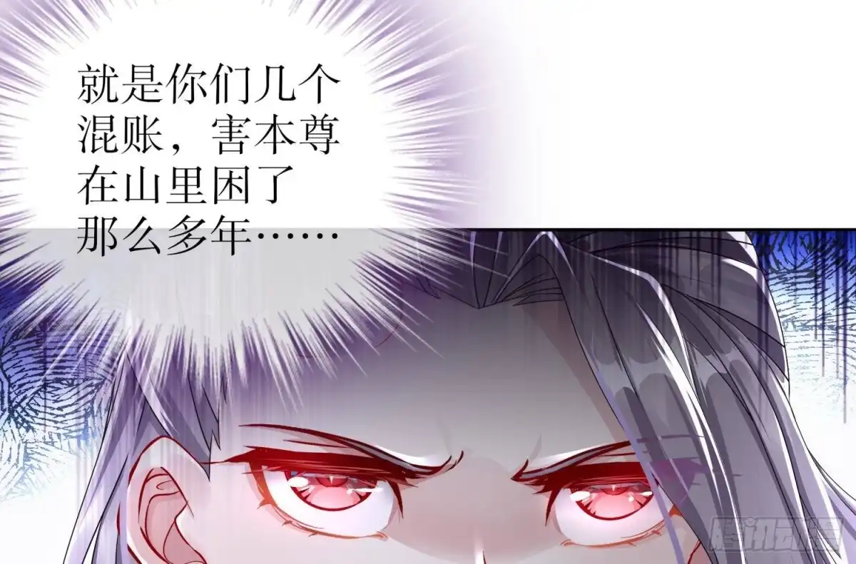 《重生之魔尊当道》第111话 专业捡漏 第55页