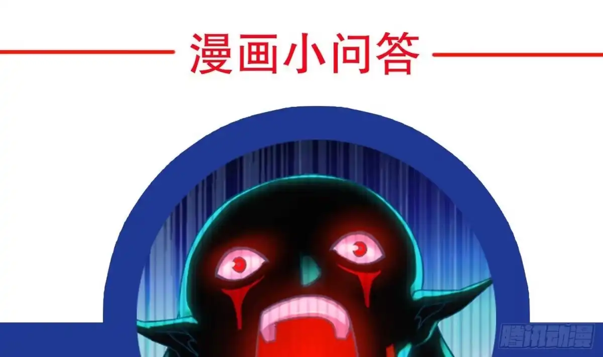 《重生之魔尊当道》第111话 专业捡漏 第58页