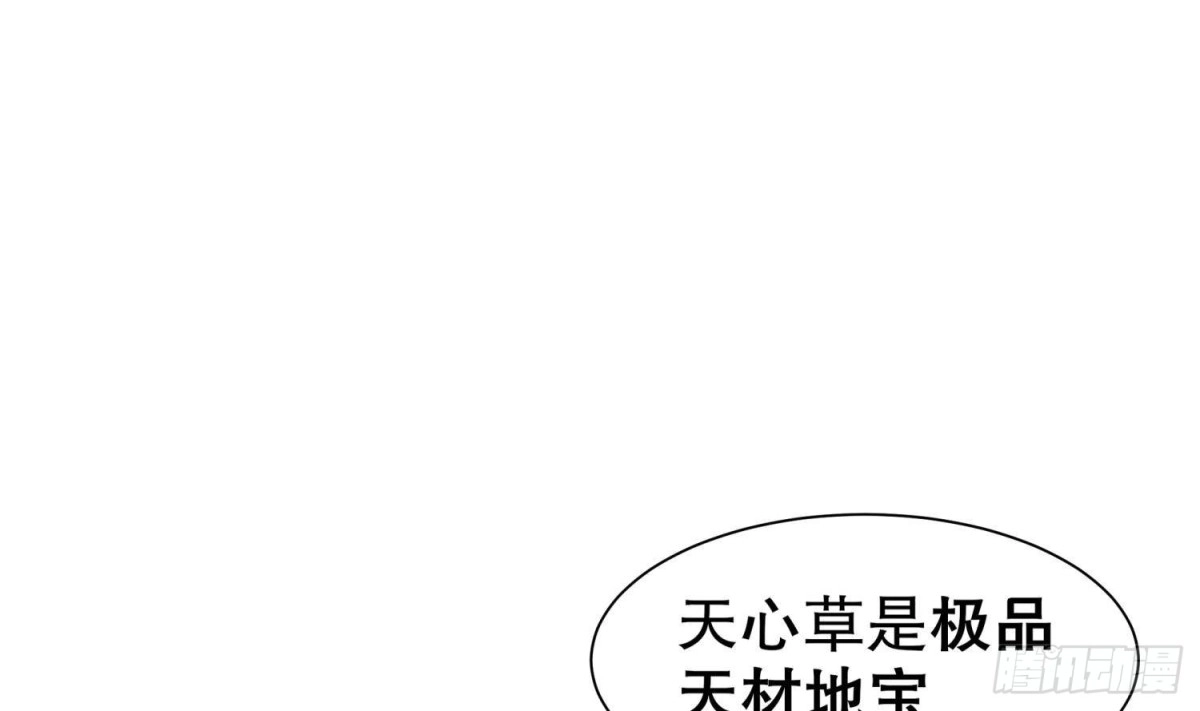 《重生之魔尊当道》第111话 专业捡漏 第5页