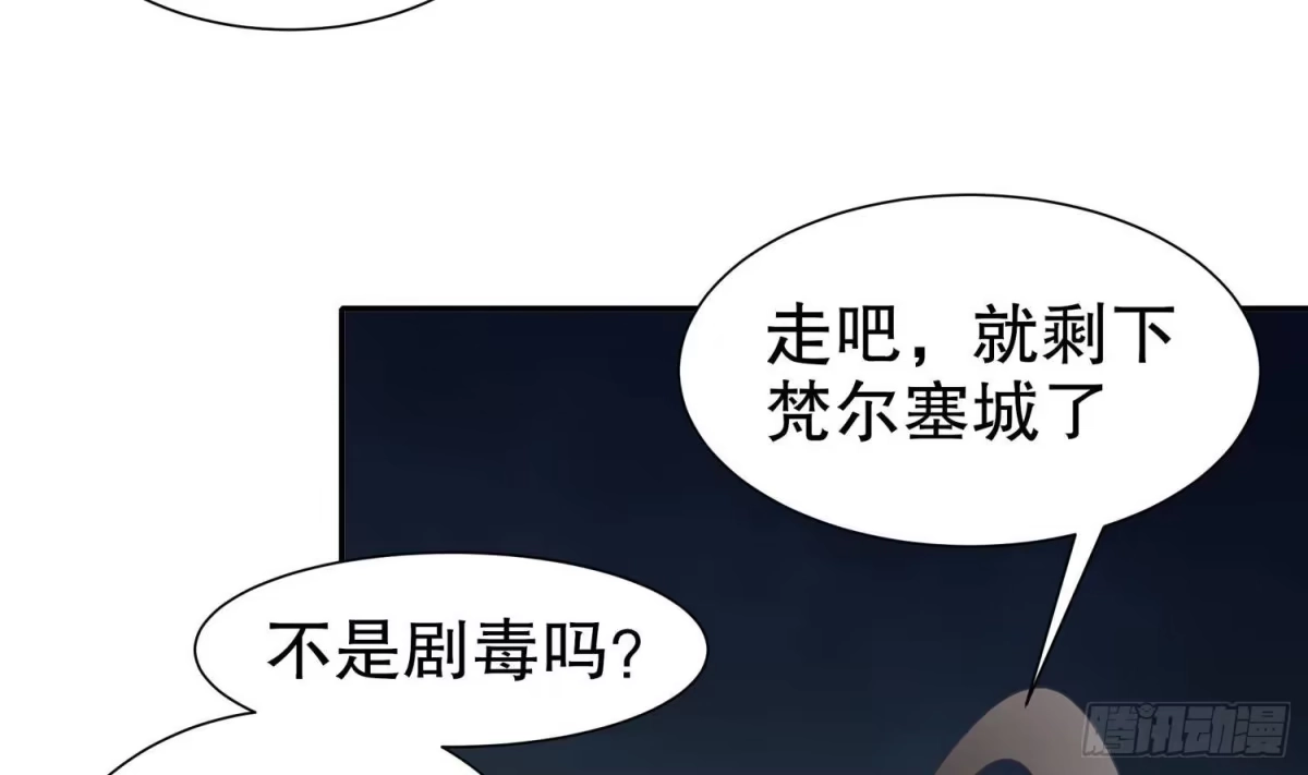 《重生之魔尊当道》第111话 专业捡漏 第45页