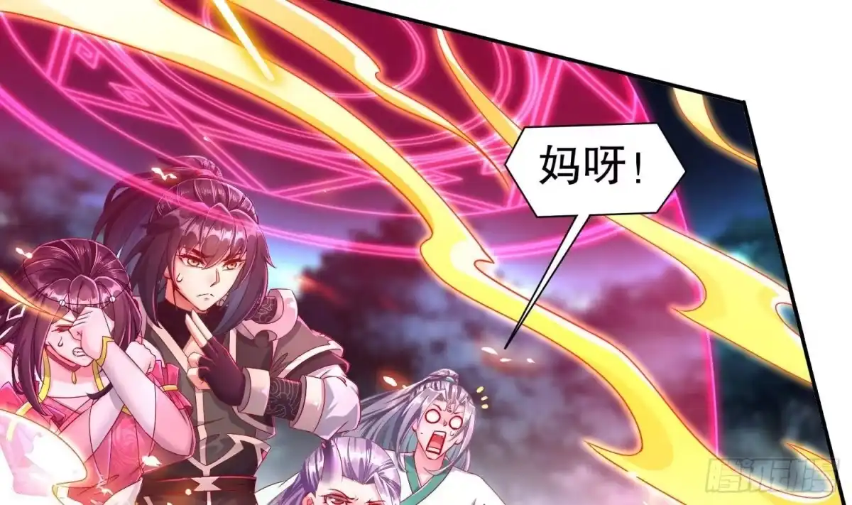 《重生之魔尊当道》第111话 专业捡漏 第32页