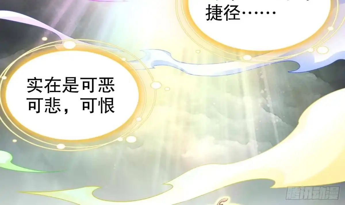 《重生之魔尊当道》第111话 专业捡漏 第23页