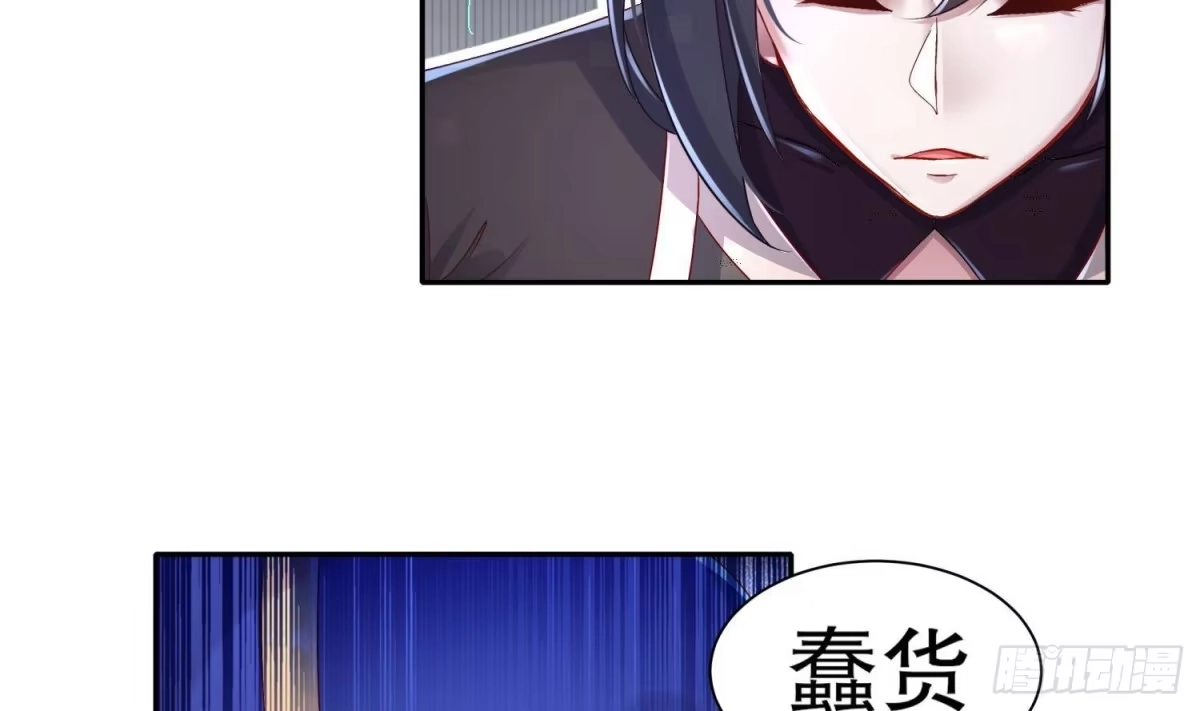 《重生之魔尊当道》第111话 专业捡漏 第13页