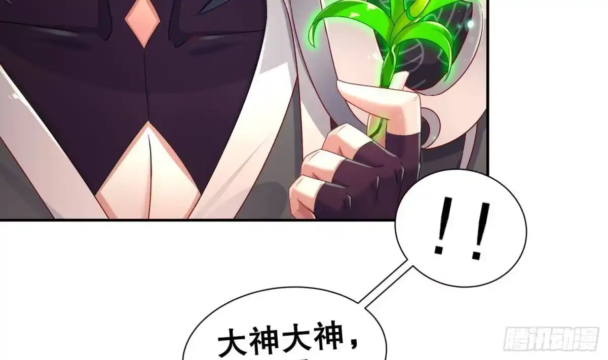 《重生之魔尊当道》第111话 专业捡漏 第49页