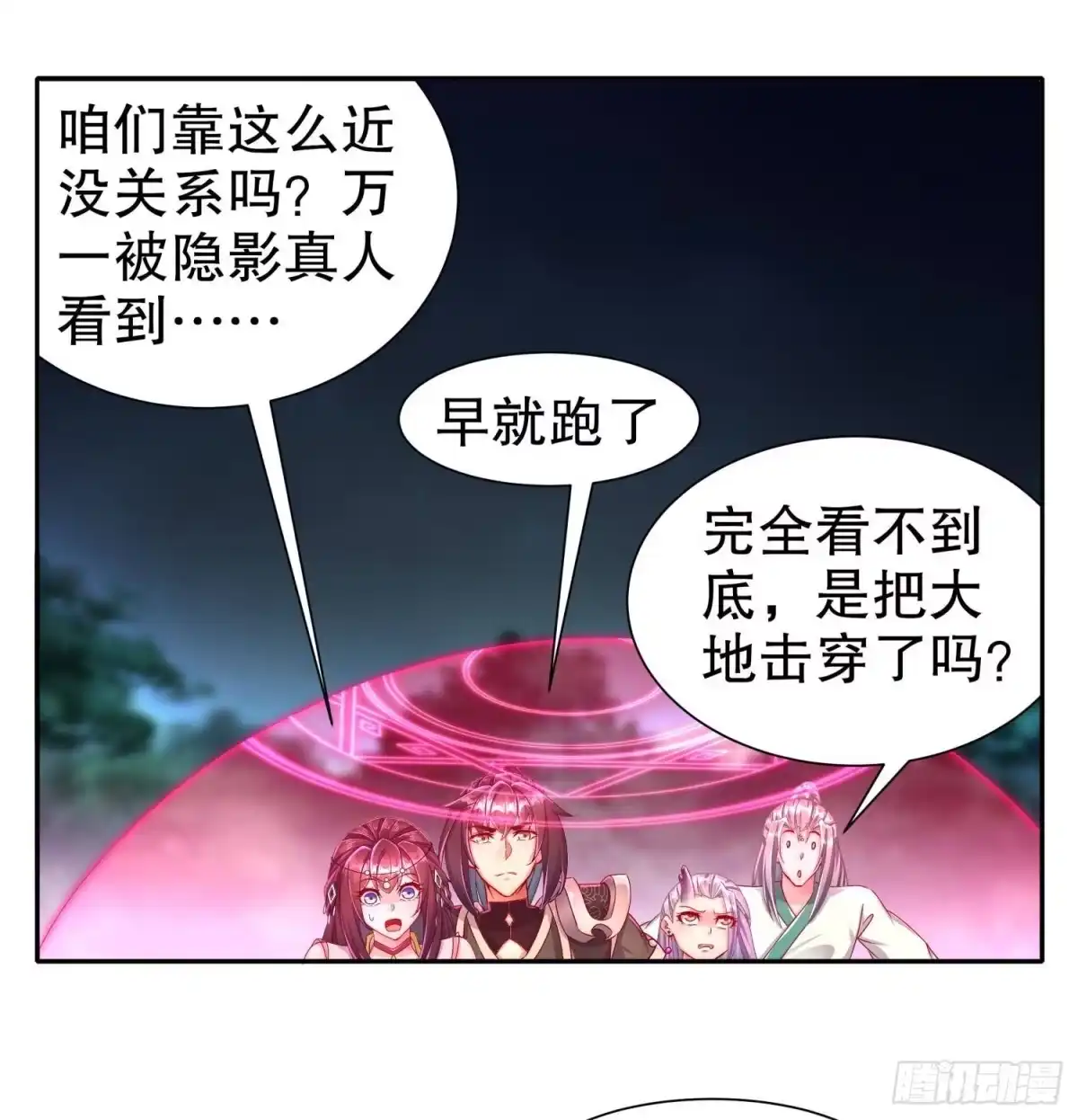 《重生之魔尊当道》第111话 专业捡漏 第40页