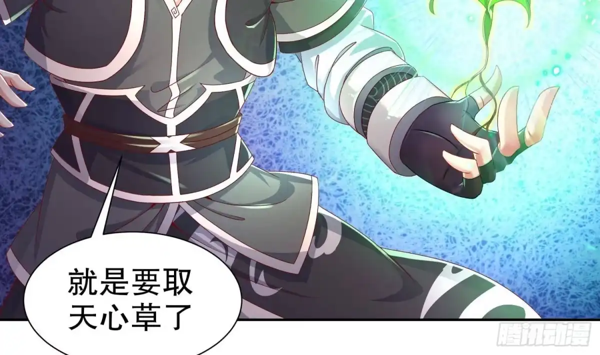 《重生之魔尊当道》第111话 专业捡漏 第44页