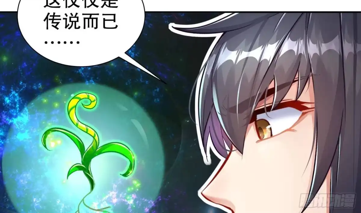 《重生之魔尊当道》第111话 专业捡漏 第7页