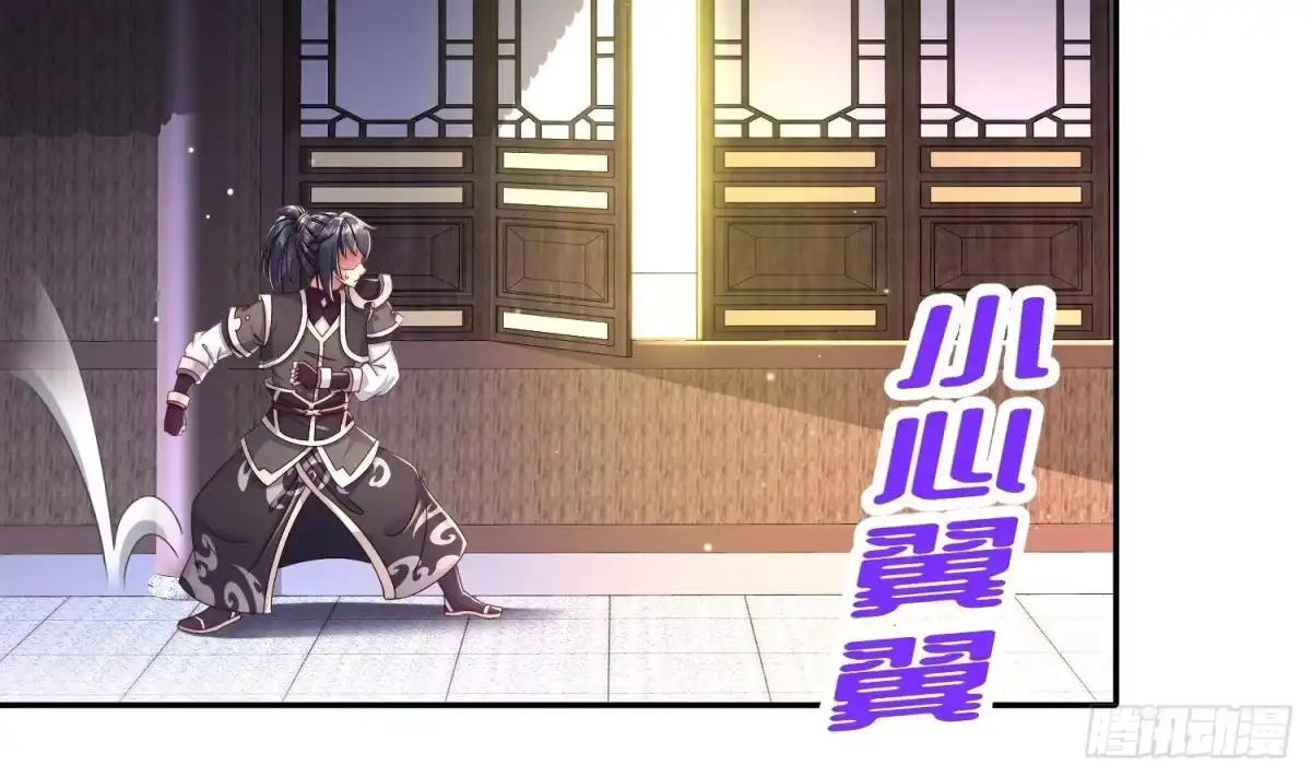 《重生之魔尊当道》第112话 寻找戈尧夫人 第41页
