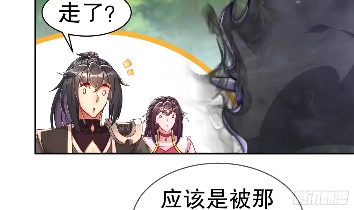 《重生之魔尊当道》第112话 寻找戈尧夫人 第20页