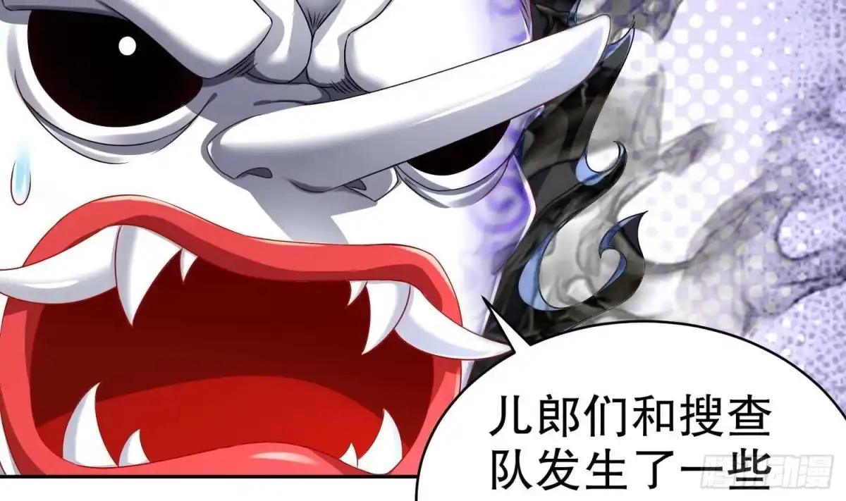 《重生之魔尊当道》第112话 寻找戈尧夫人 第17页