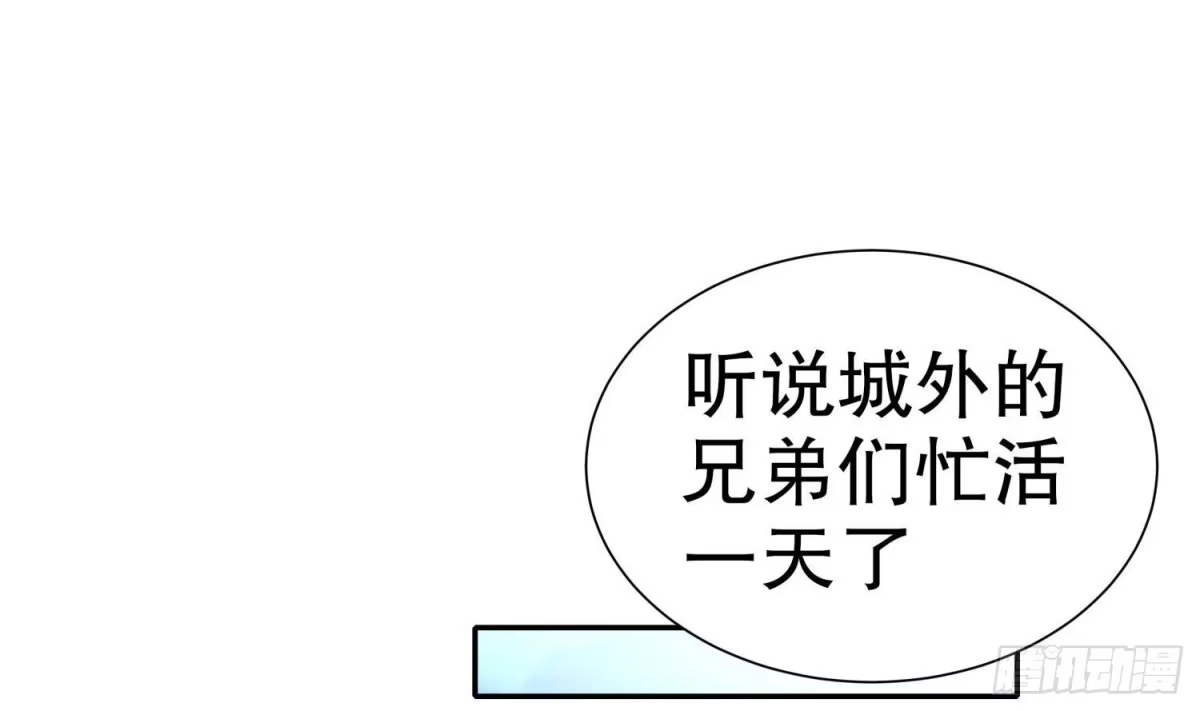 《重生之魔尊当道》第112话 寻找戈尧夫人 第25页