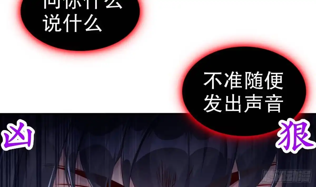 《重生之魔尊当道》第112话 寻找戈尧夫人 第57页