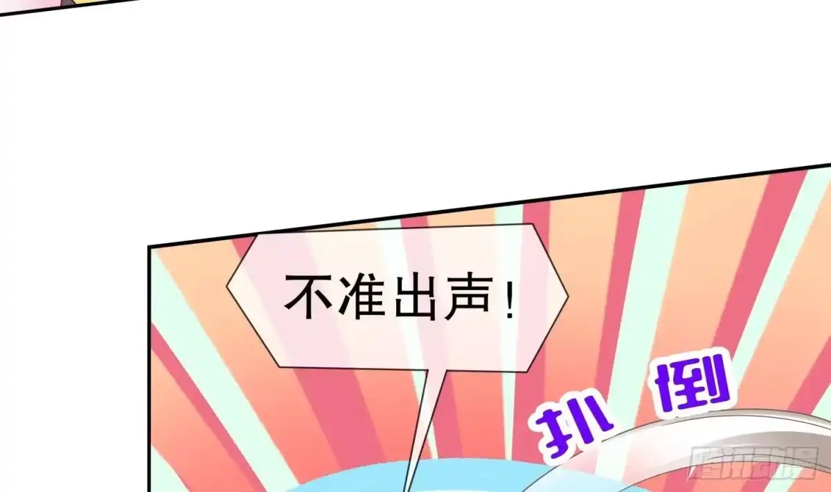 《重生之魔尊当道》第112话 寻找戈尧夫人 第55页