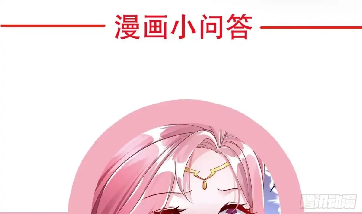 《重生之魔尊当道》第112话 寻找戈尧夫人 第64页