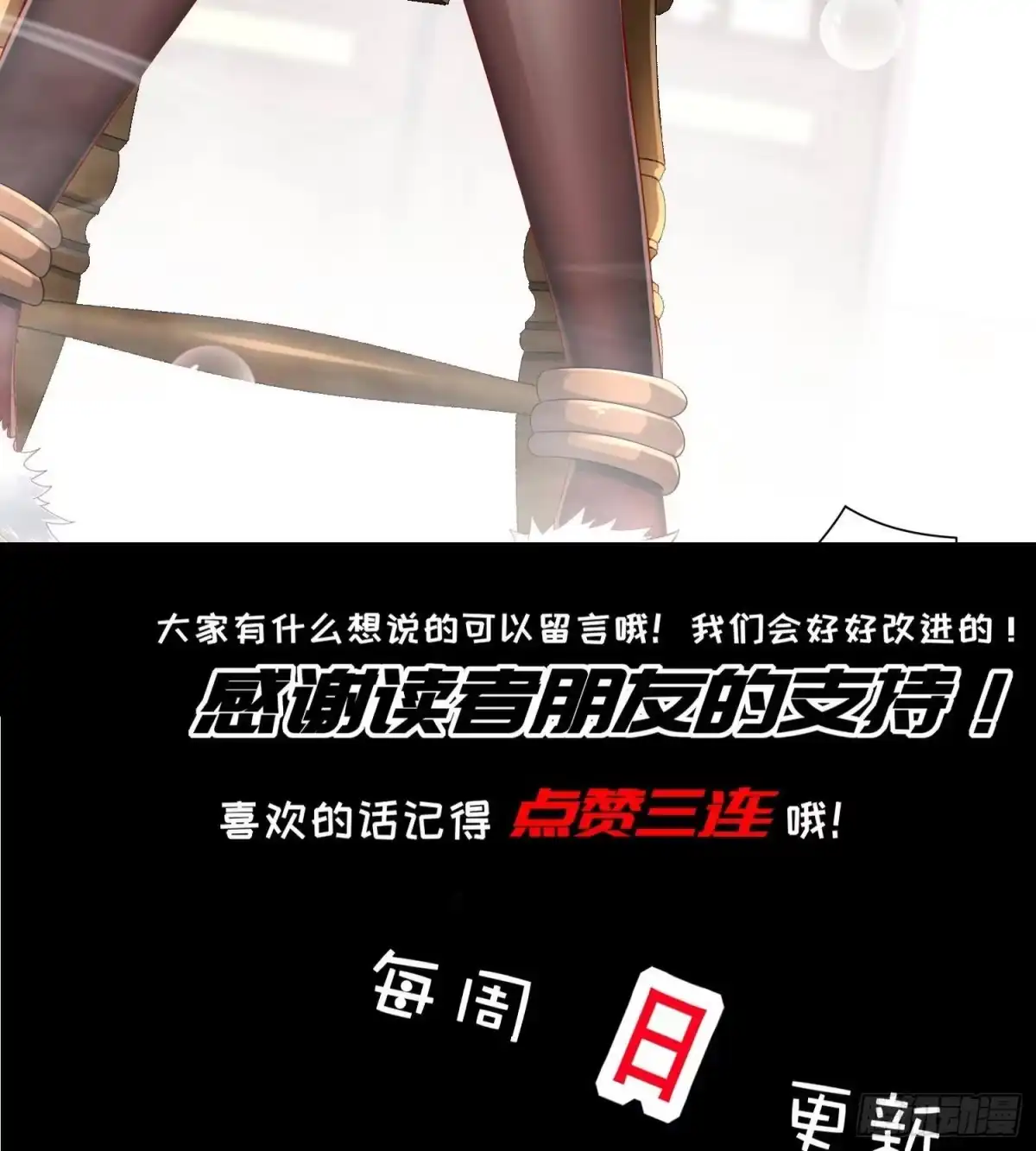 《重生之魔尊当道》第112话 寻找戈尧夫人 第74页