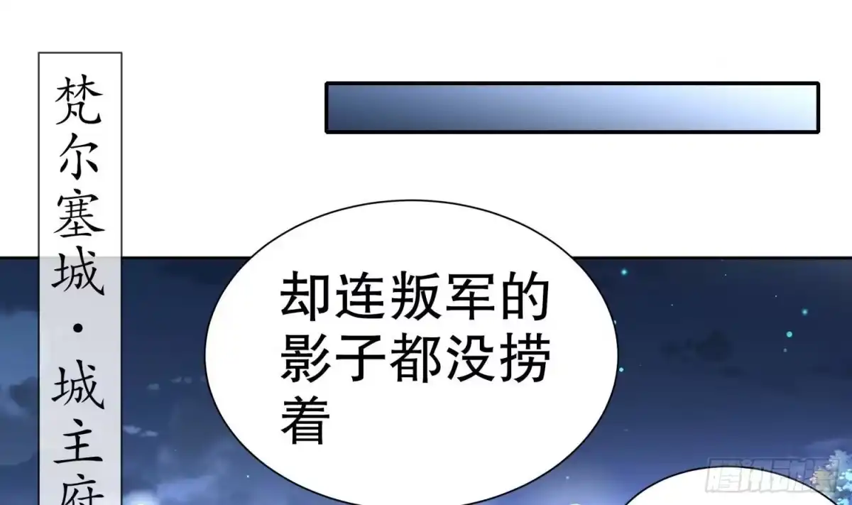 《重生之魔尊当道》第112话 寻找戈尧夫人 第26页