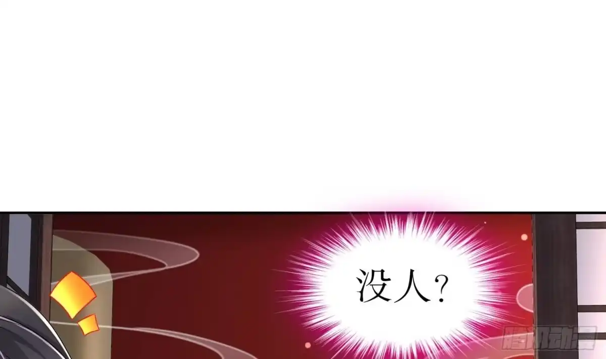 《重生之魔尊当道》第112话 寻找戈尧夫人 第42页