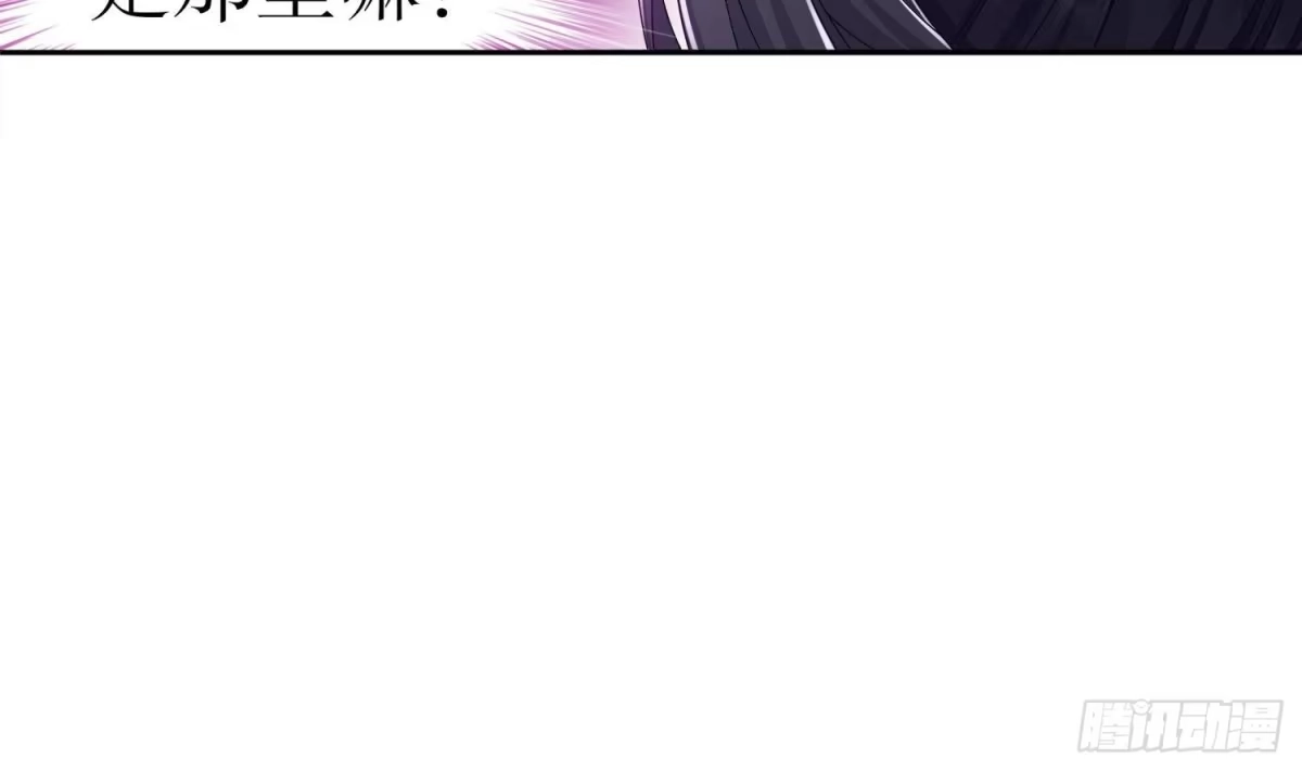 《重生之魔尊当道》第112话 寻找戈尧夫人 第39页