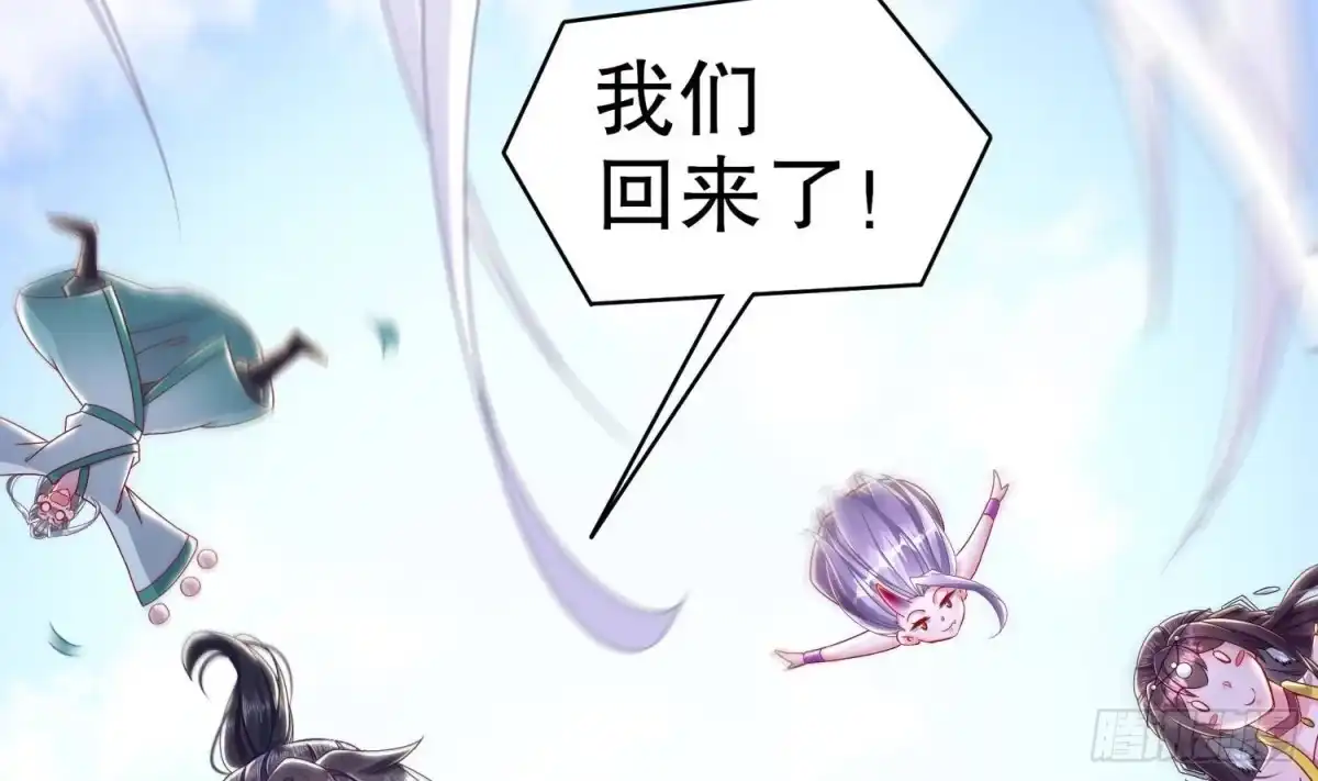 《重生之魔尊当道》第112话 寻找戈尧夫人 第10页