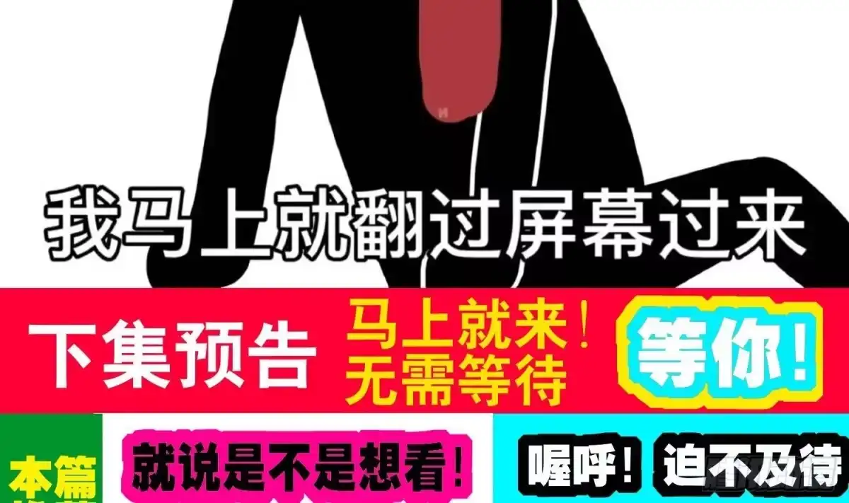 《重生之魔尊当道》第112话 寻找戈尧夫人 第71页