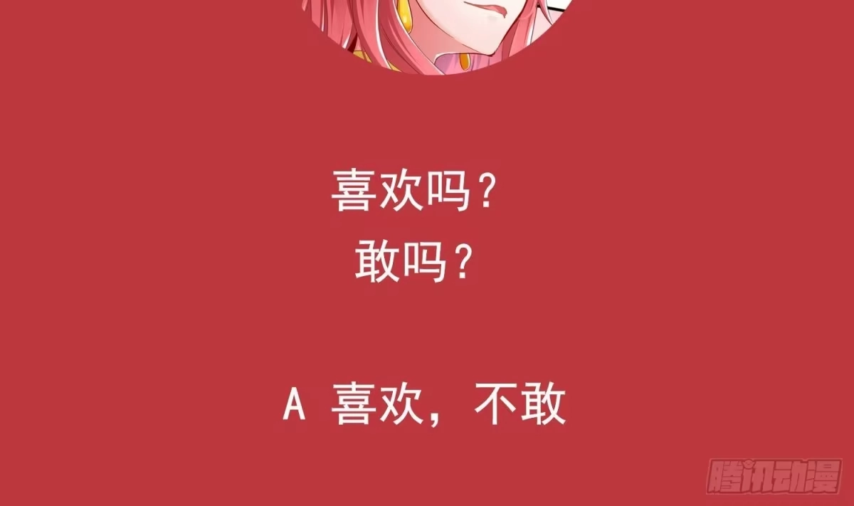 《重生之魔尊当道》第113话 满足我，什么都依你 第68页