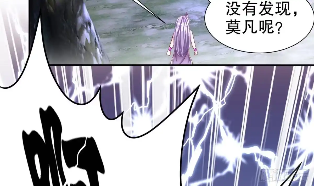 《重生之魔尊当道》第113话 满足我，什么都依你 第35页
