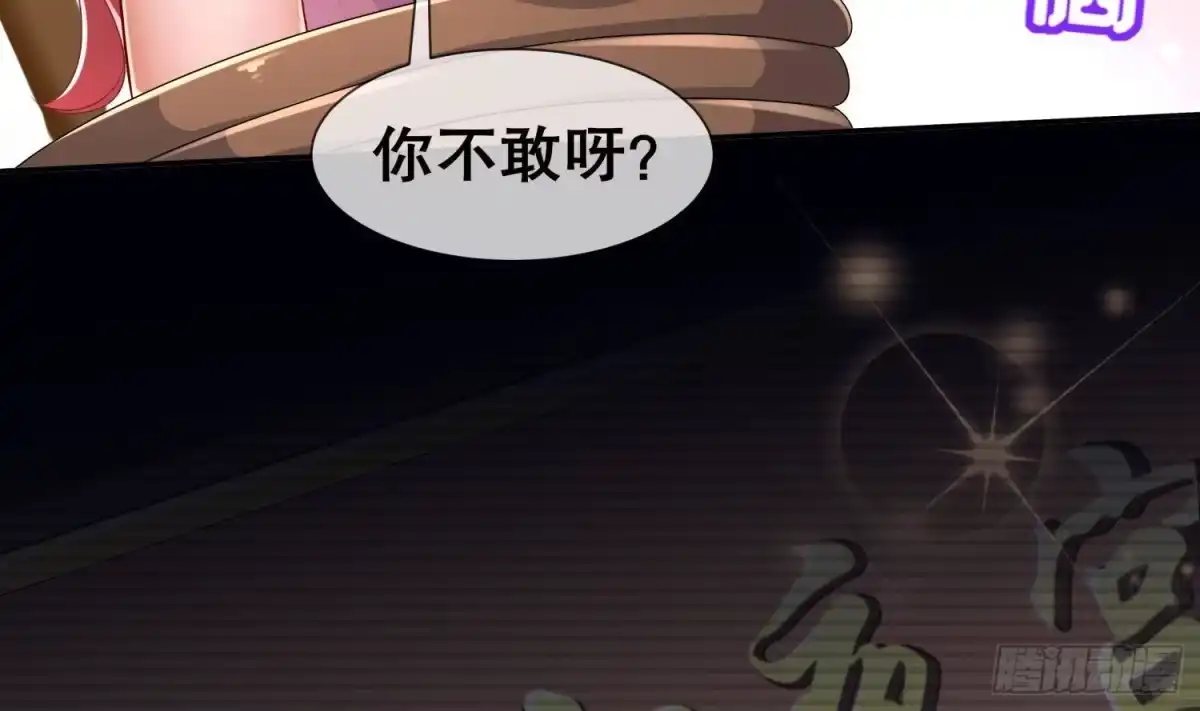 《重生之魔尊当道》第113话 满足我，什么都依你 第17页