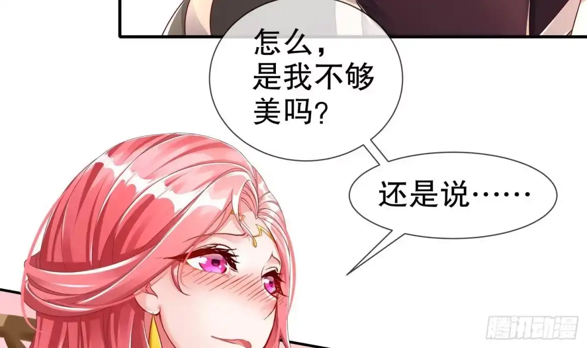 《重生之魔尊当道》第113话 满足我，什么都依你 第15页