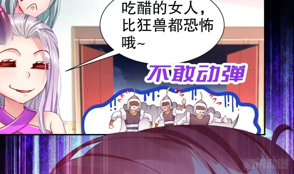《重生之魔尊当道》第113话 满足我，什么都依你 第62页