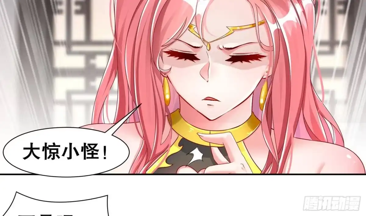 《重生之魔尊当道》第113话 满足我，什么都依你 第47页