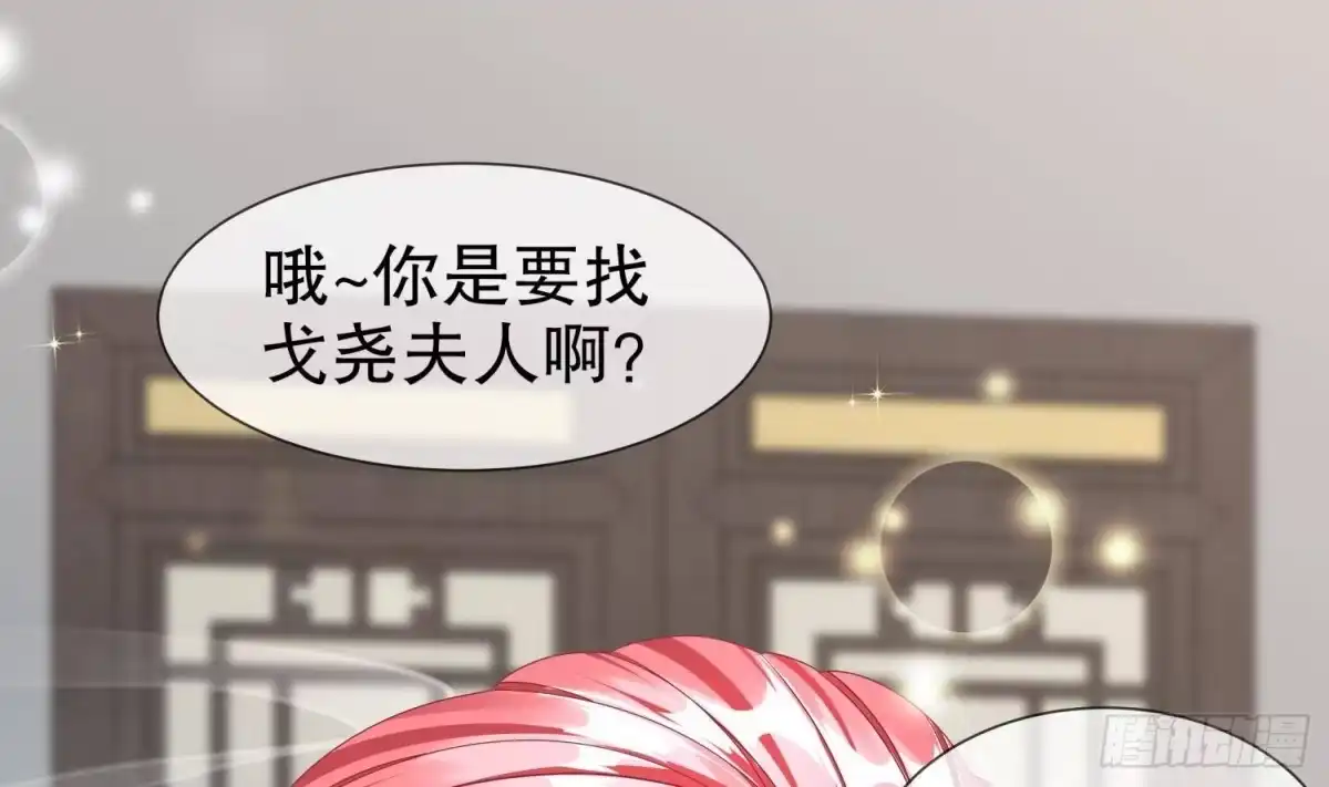 《重生之魔尊当道》第113话 满足我，什么都依你 第5页