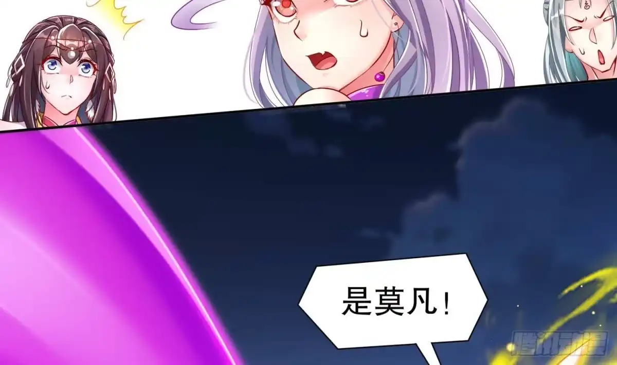 《重生之魔尊当道》第113话 满足我，什么都依你 第38页