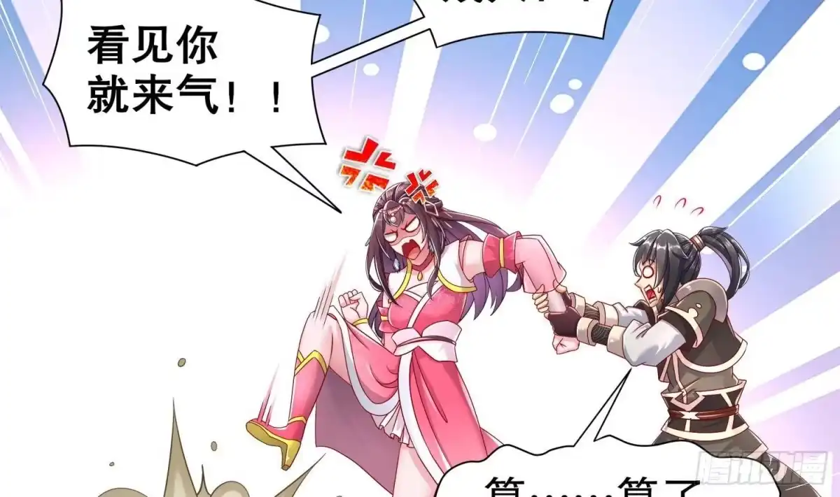 《重生之魔尊当道》第113话 满足我，什么都依你 第60页