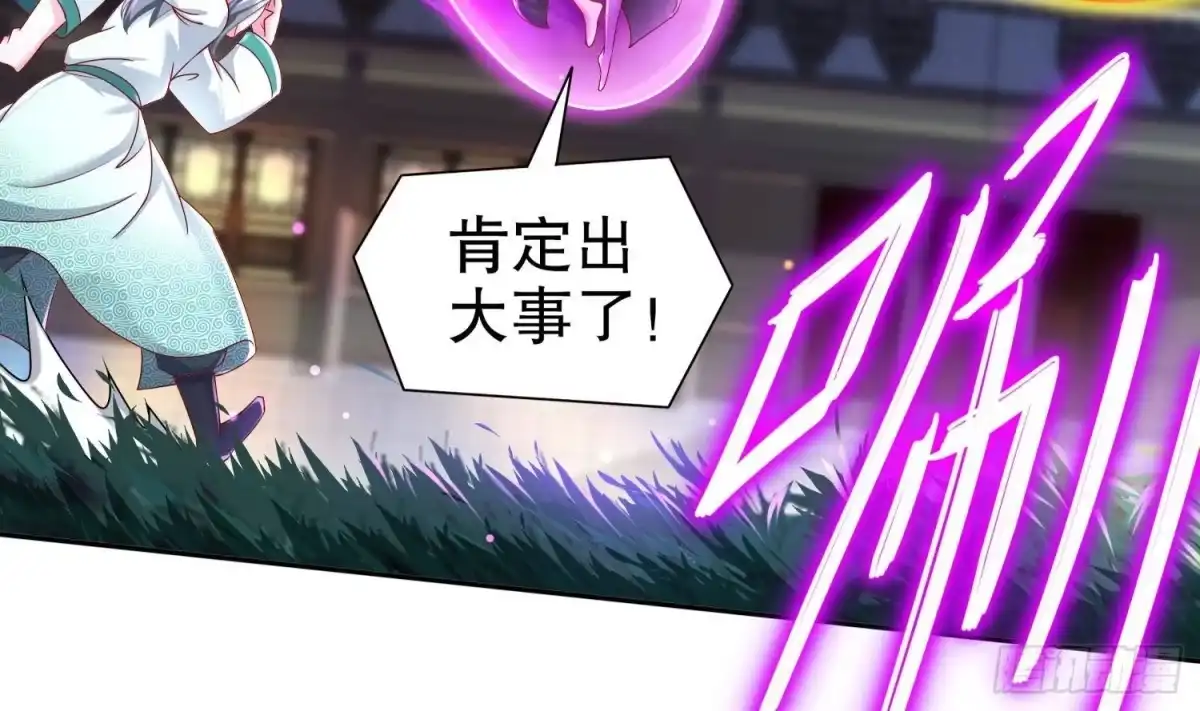 《重生之魔尊当道》第113话 满足我，什么都依你 第40页