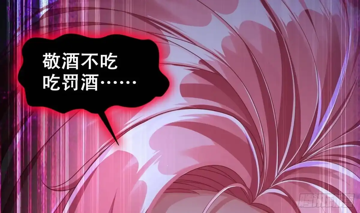 《重生之魔尊当道》第113话 满足我，什么都依你 第63页