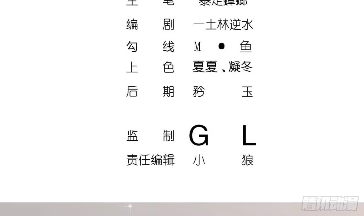 《重生之魔尊当道》第113话 满足我，什么都依你 第4页