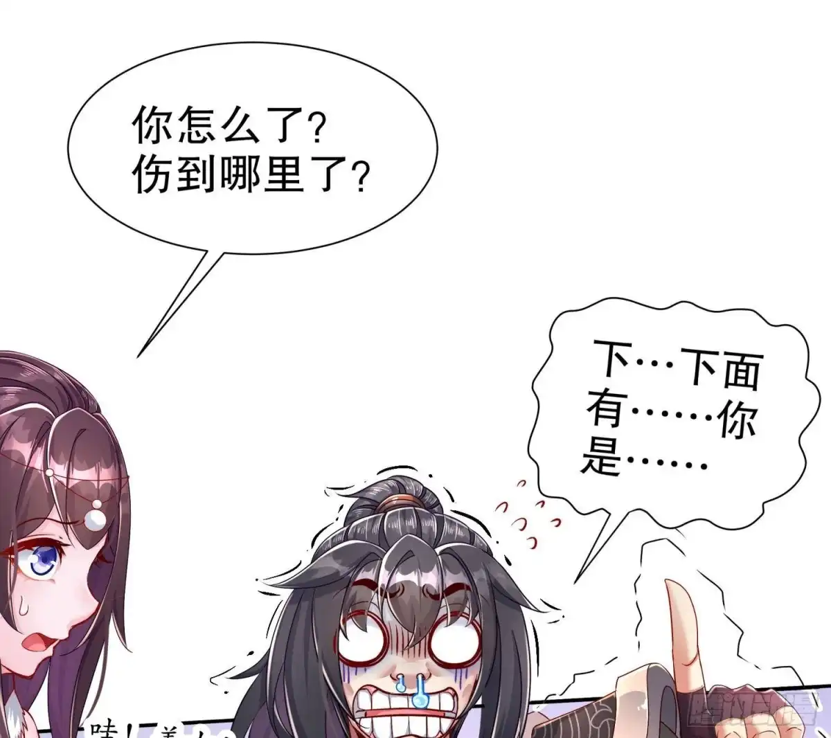 《重生之魔尊当道》第113话 满足我，什么都依你 第44页